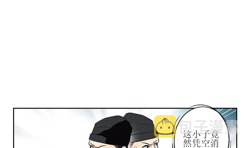第285话 杀伐果断 第8页