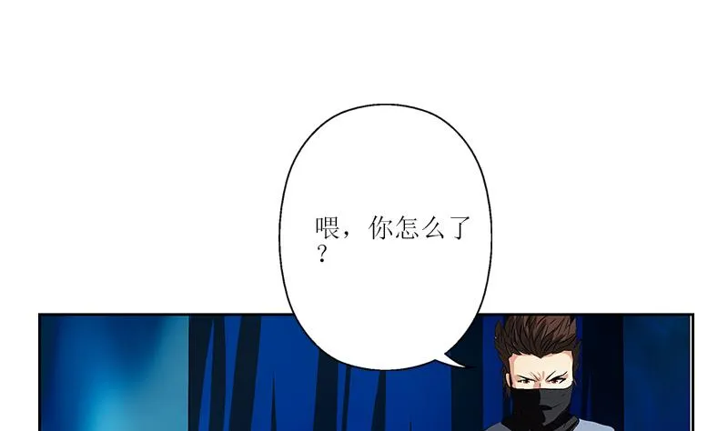 第285话 杀伐果断 第20页