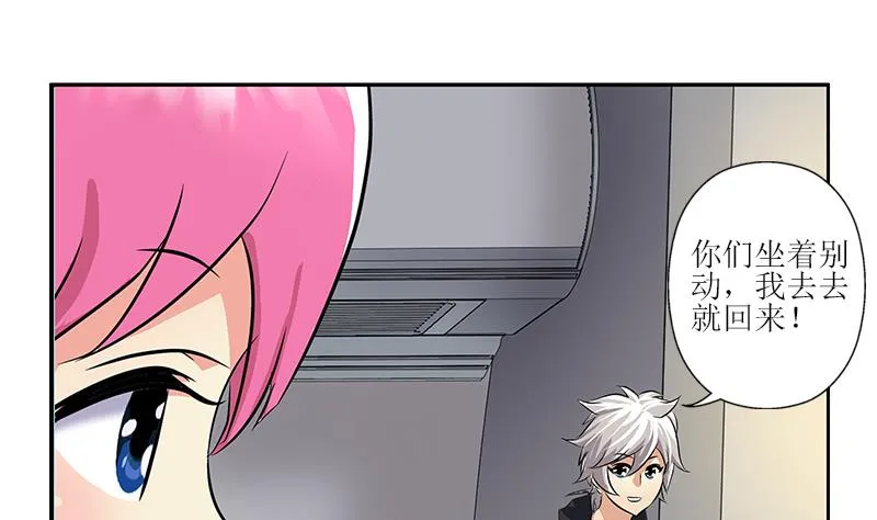 第285话 杀伐果断 第41页