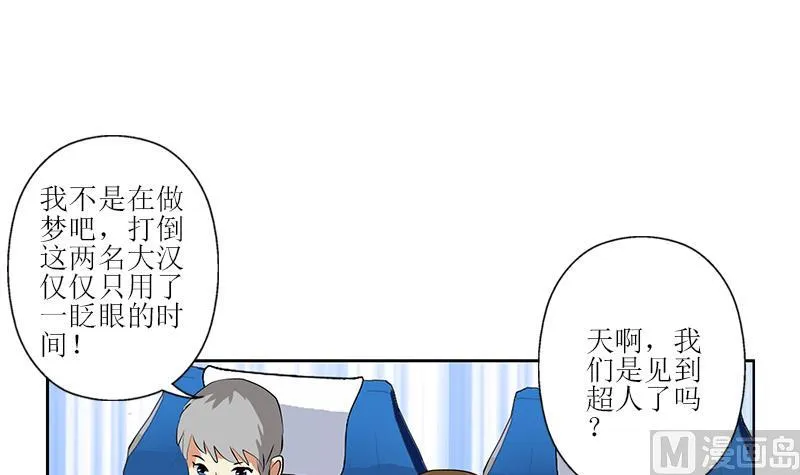 第285话 杀伐果断 第45页