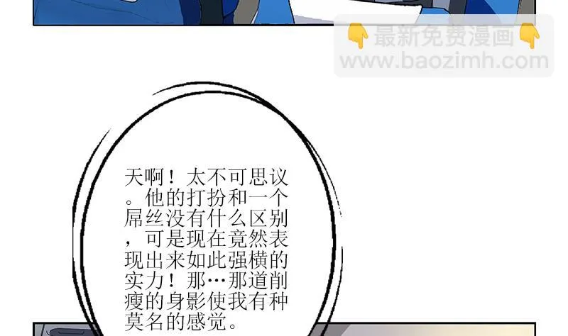 第285话 杀伐果断 第47页