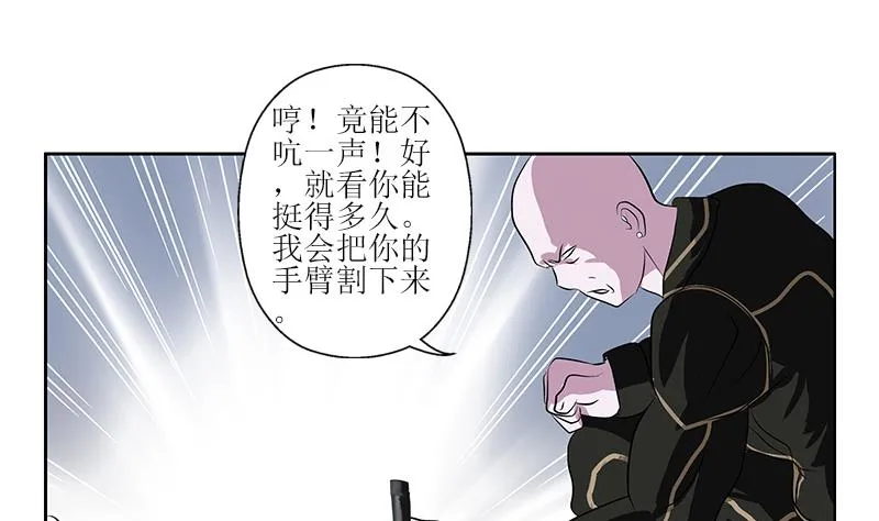第285话 杀伐果断 第50页