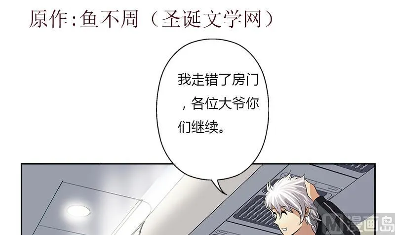 第286话 炼体一派 第3页