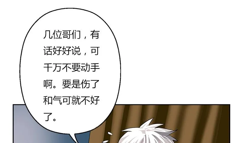 第286话 炼体一派 第10页