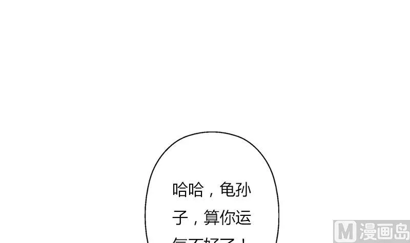 第286话 炼体一派 第12页