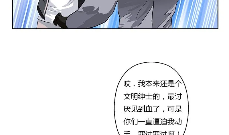 第286话 炼体一派 第19页