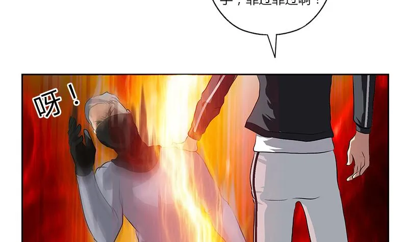 第286话 炼体一派 第20页