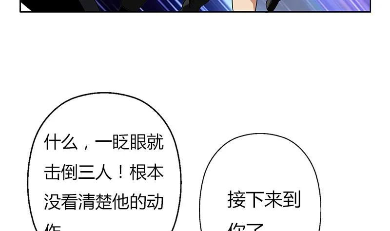 第286话 炼体一派 第38页