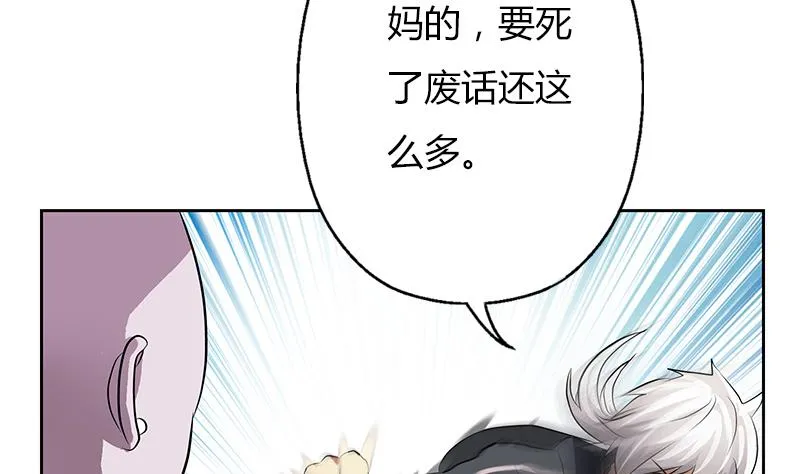 第286话 炼体一派 第43页