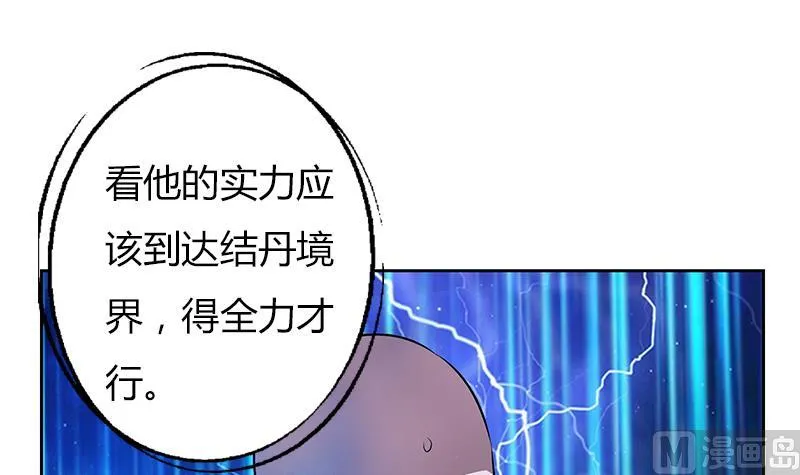 第286话 炼体一派 第45页