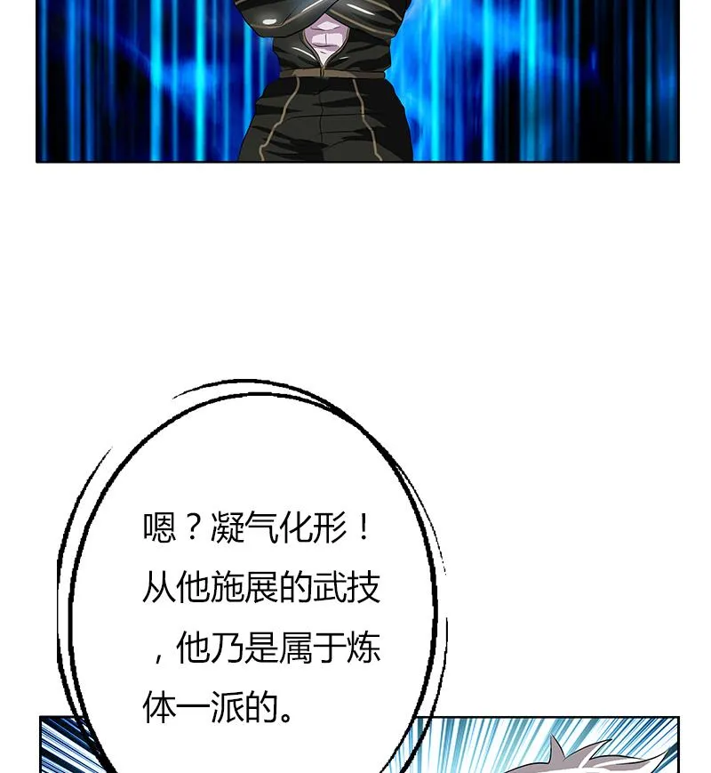 第286话 炼体一派 第49页