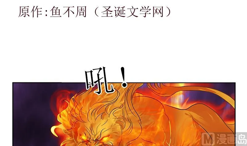第287话 同归于尽 第3页