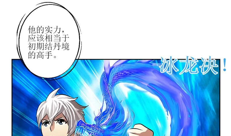 第287话 同归于尽 第10页