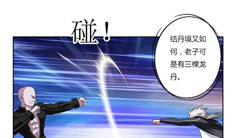 第287话 同归于尽 第14页