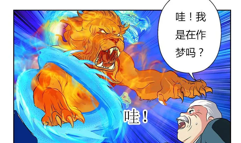 第287话 同归于尽 第16页