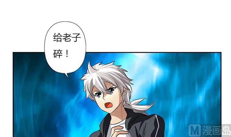 第287话 同归于尽 第18页
