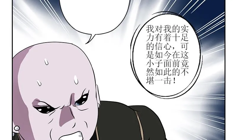 第287话 同归于尽 第25页