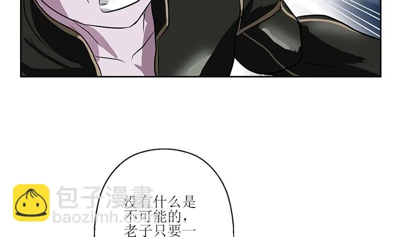 第287话 同归于尽 第26页
