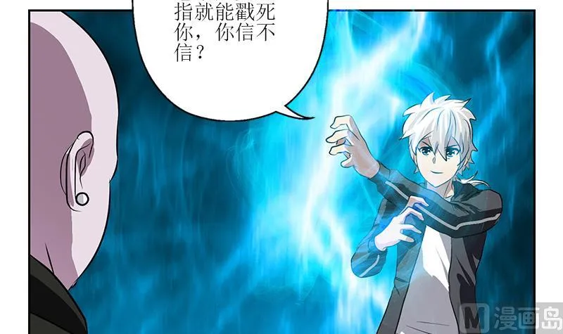 第287话 同归于尽 第27页
