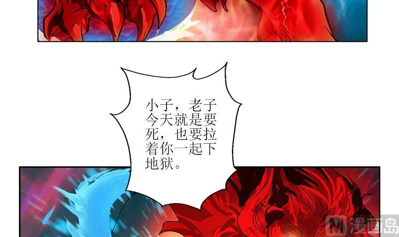 第287话 同归于尽 第36页