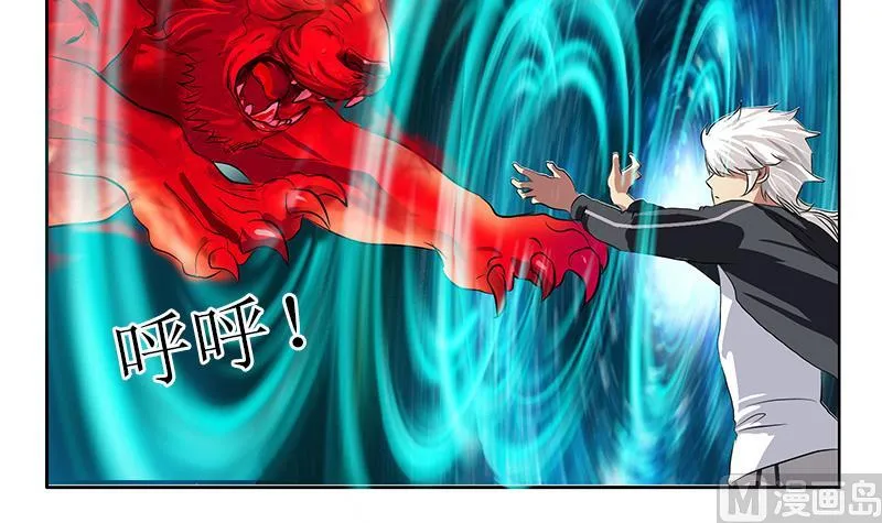 第287话 同归于尽 第48页