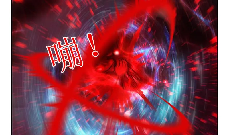第287话 同归于尽 第52页