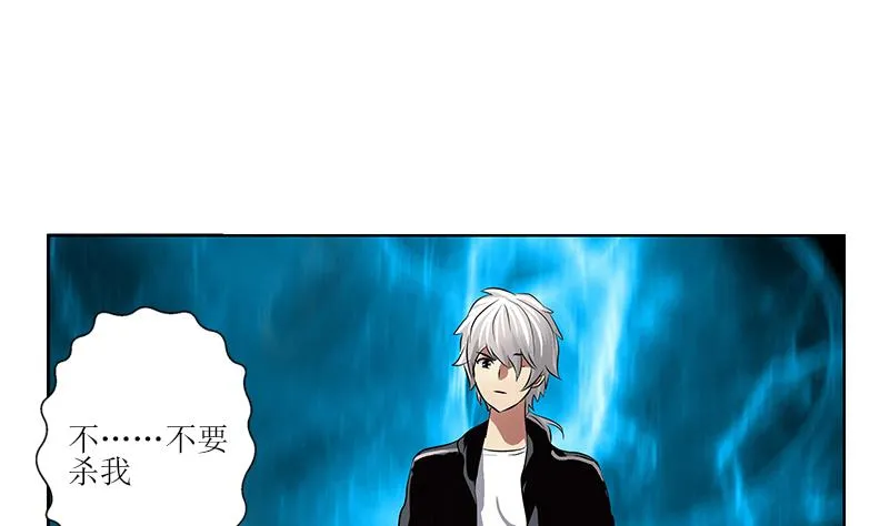 第287话 同归于尽 第56页