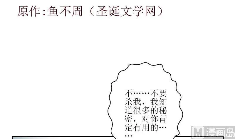 第288话 不安分的陆宁 第3页