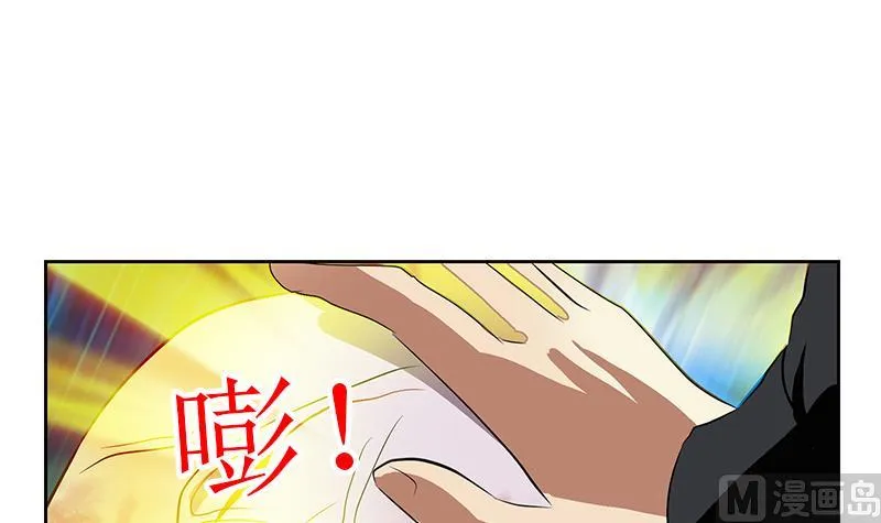第288话 不安分的陆宁 第6页