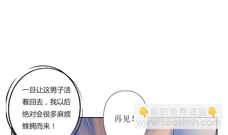 第288话 不安分的陆宁 第8页