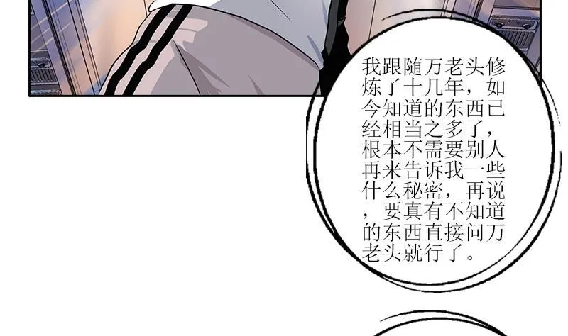 第288话 不安分的陆宁 第10页