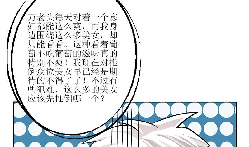 第288话 不安分的陆宁 第13页
