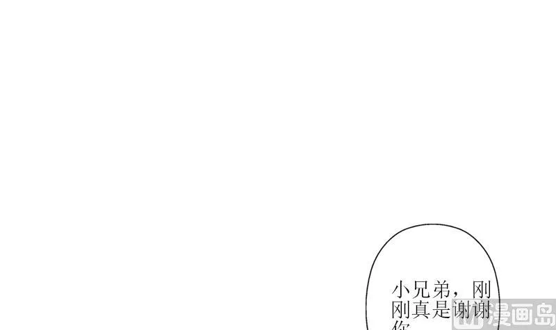 第288话 不安分的陆宁 第15页