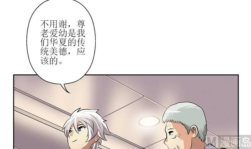 第288话 不安分的陆宁 第18页
