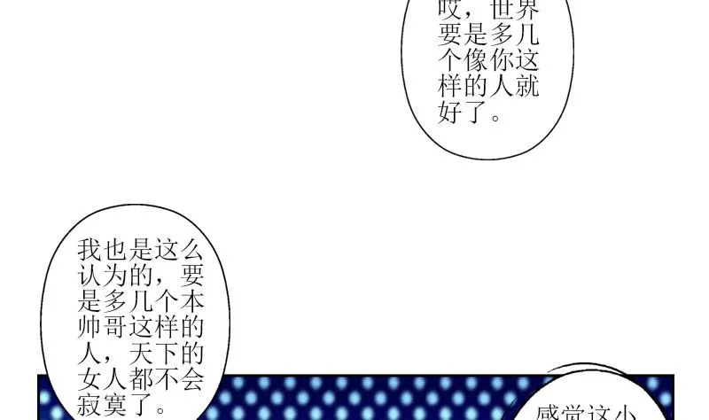 第288话 不安分的陆宁 第20页