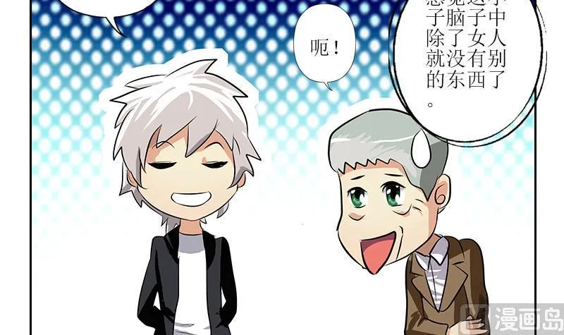 第288话 不安分的陆宁 第21页