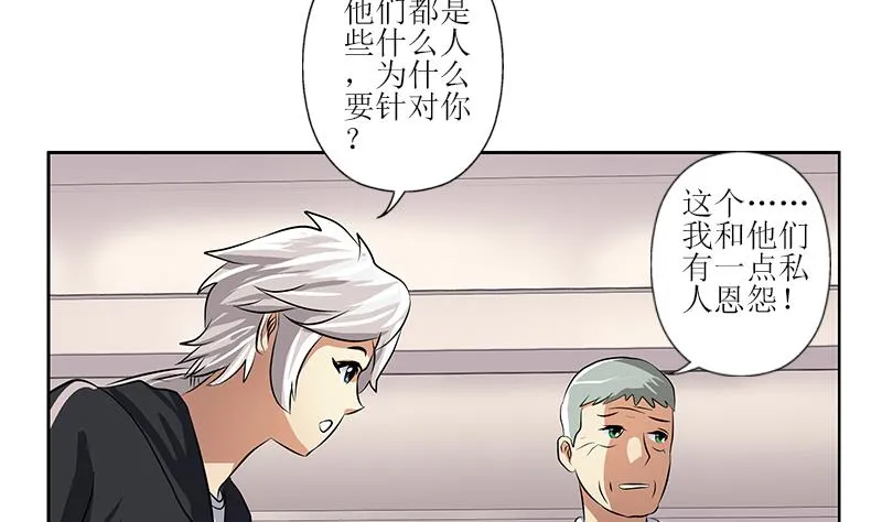 第288话 不安分的陆宁 第23页