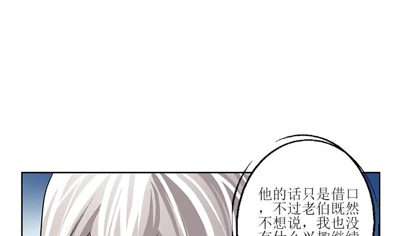 第288话 不安分的陆宁 第25页