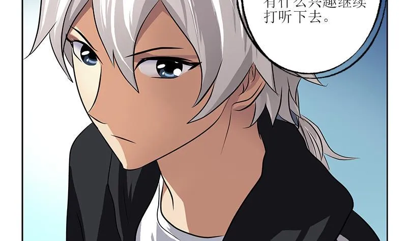 第288话 不安分的陆宁 第26页
