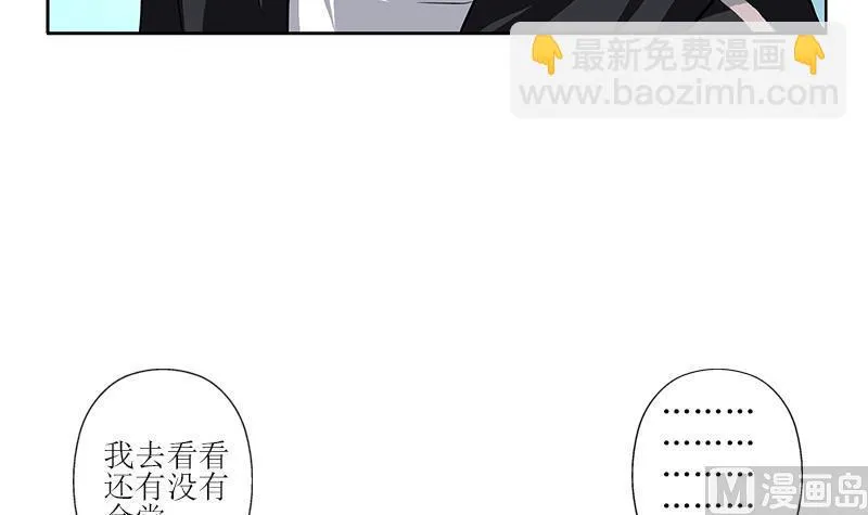 第288话 不安分的陆宁 第27页