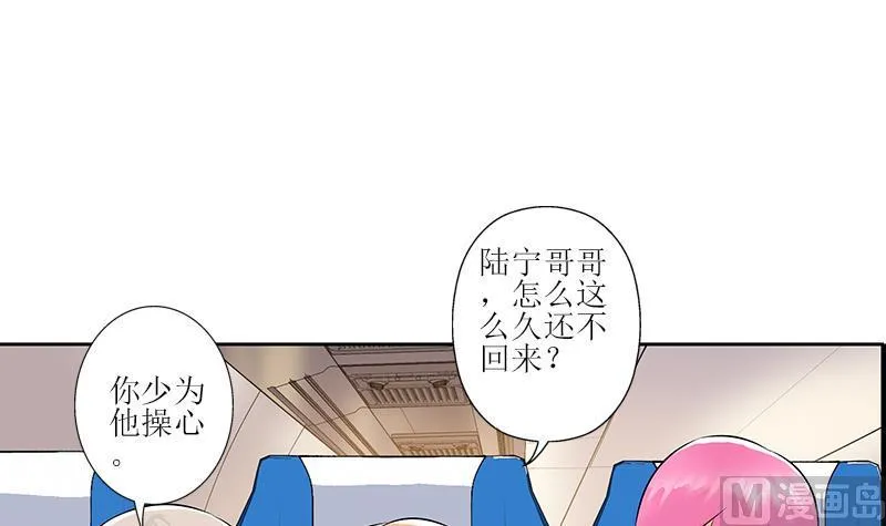 第288话 不安分的陆宁 第30页