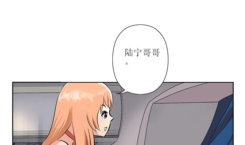 第288话 不安分的陆宁 第32页