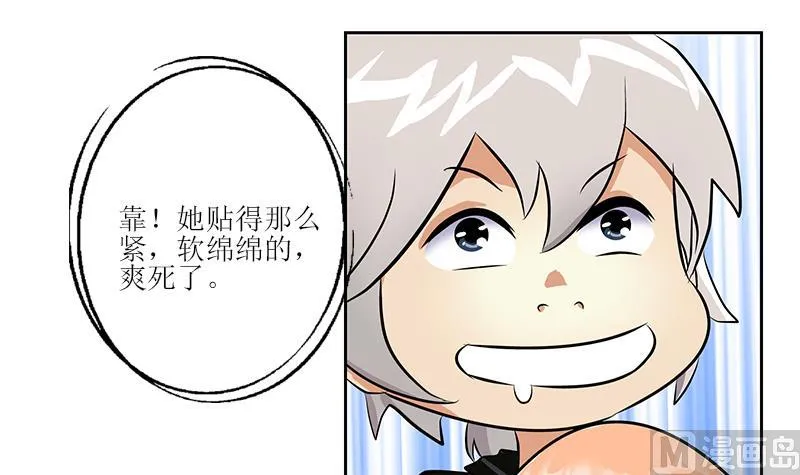第288话 不安分的陆宁 第36页