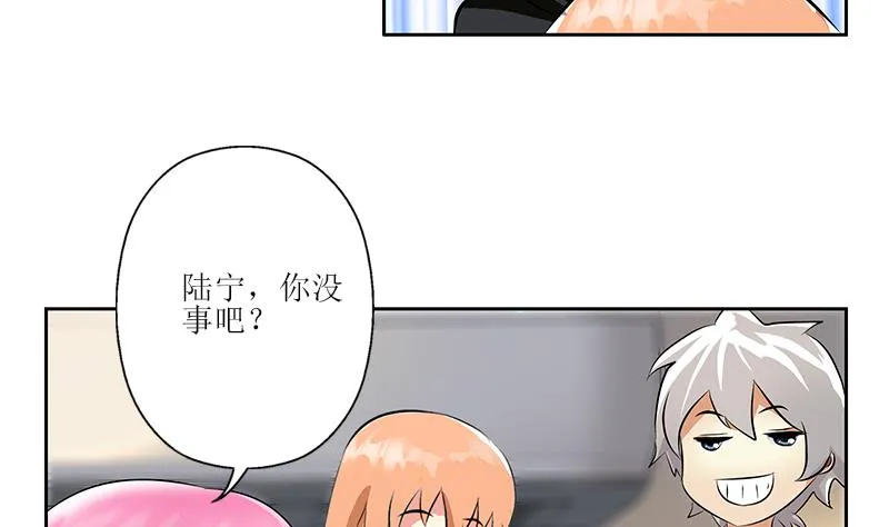 第288话 不安分的陆宁 第37页