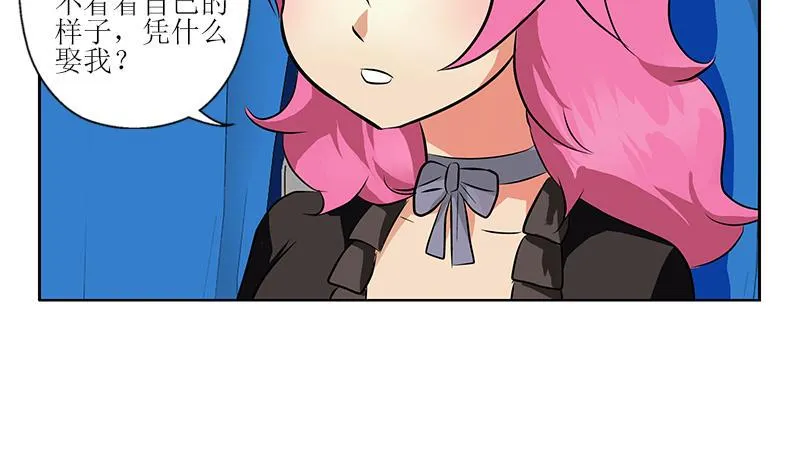 第288话 不安分的陆宁 第40页