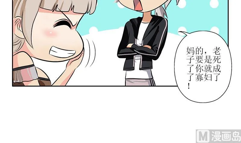 第288话 不安分的陆宁 第42页