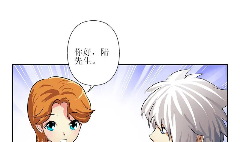 第288话 不安分的陆宁 第43页