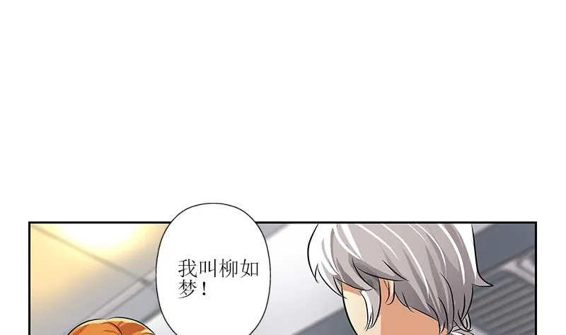 第288话 不安分的陆宁 第47页
