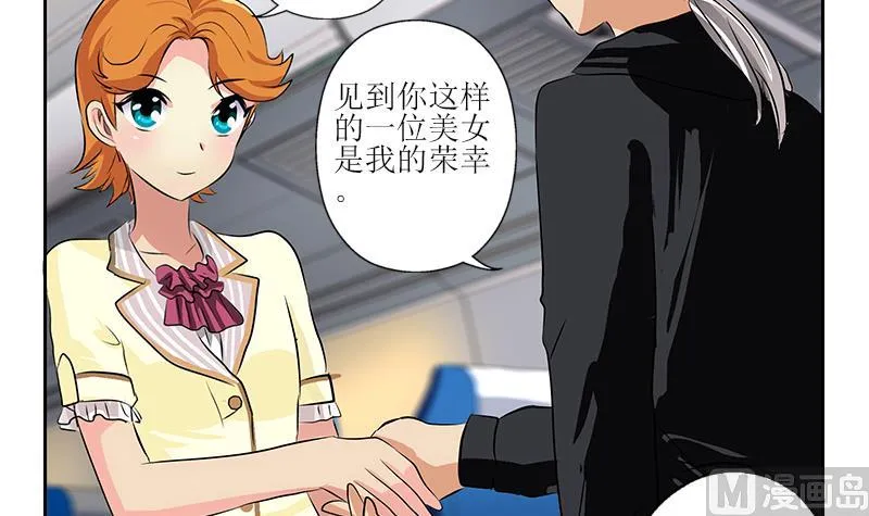 第288话 不安分的陆宁 第48页