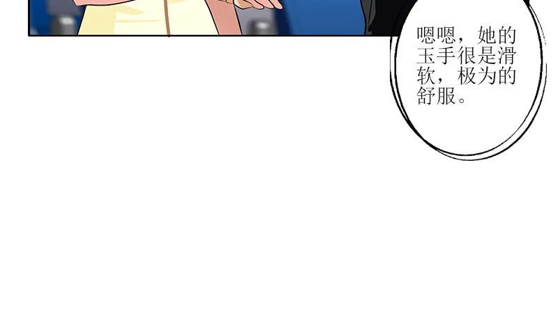 第288话 不安分的陆宁 第49页